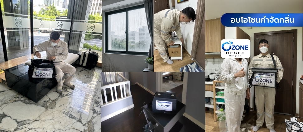 เกี่ยวกับเรา 9 รีวิวเคสจริงอบโอโซนกำจัดกลิ่นห้องคอนโดหลังผู้เช่าย้ายออก