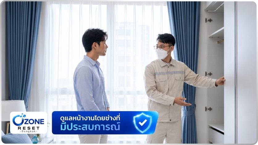อบโอโซนกำจัดกลิ่นสัตว์เลี้ยง 5 ช่าง Ozone Reset Bangkok ตรวจเช็กและเตรียมพื้นที่ในห้องคอนโดก่อนเริ่มอบโอโซนกำจัดกลิ่น