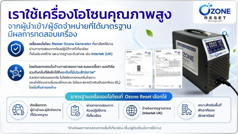 เกี่ยวกับเรา 3 ข้อความ Alt
เครื่องอบโอโซนคุณภาพสูงสำหรับบริการอบโอโซนกำจัดกลิ่นในกรุงเทพฯ โดย Ozone Reset Bangkok