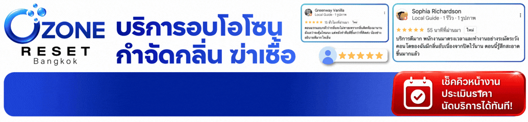Ozone Reset Bangkok บริการอบโอโซนกำจัดกลิ่น/ลดกลิ่นในคอนโด บ้าน ห้องเช่า และพื้นที่ก่อนเข้าอยู่หรือปล่อยเช่าในกรุงเทพฯ