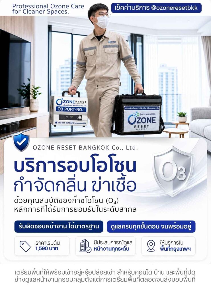 Ozone Reset Bangkok บริการอบโอโซนกำจัดกลิ่น/ลดกลิ่นในคอนโด บ้าน ห้องเช่า และพื้นที่ก่อนเข้าอยู่หรือปล่อยเช่าในกรุงเทพฯ