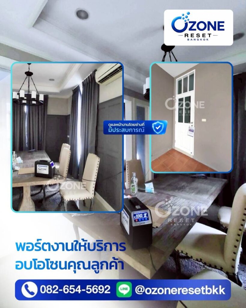 อบโอโซนกำจัดกลิ่นบุหรี่ 15 พอร์ตงานให้บริการอบโอโซนกำจัดกลิ่นในบ้านและคอนโด โดย Ozone Reset Bangkok