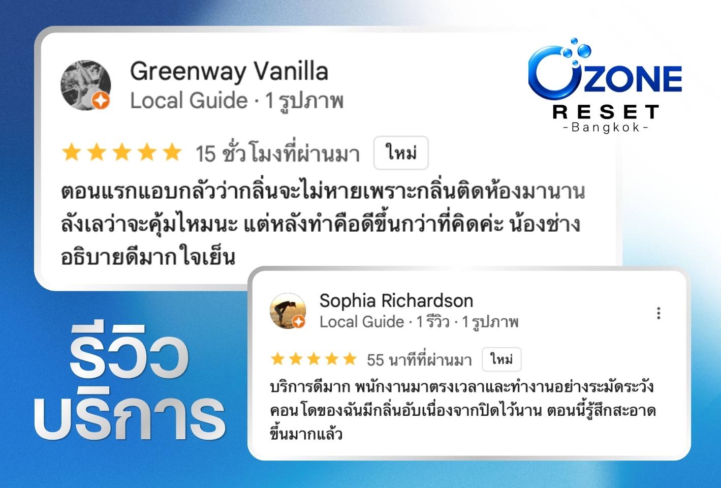 ลูกค้าที่ใช้บริการอบโอโซนกำจัดกลิ่นกับ Ozone Reset Bangkok พร้อมรีวิวและฟีดแบ็กจากผู้ใช้บริการจริง