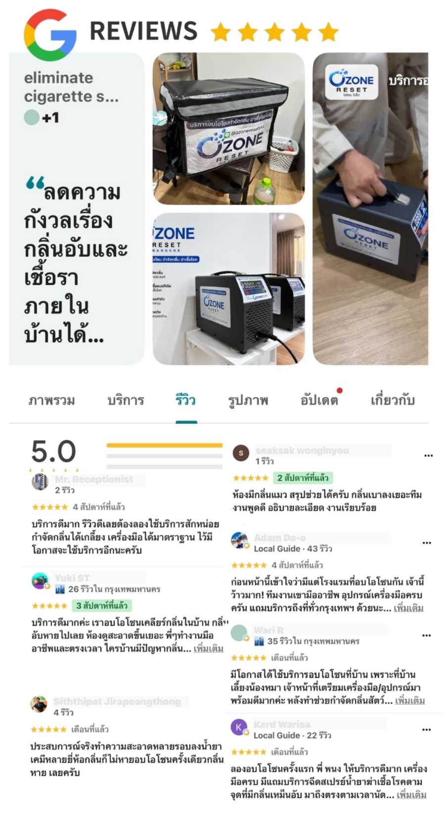 รีวิวลูกค้า Ozone Reset Bangkok
