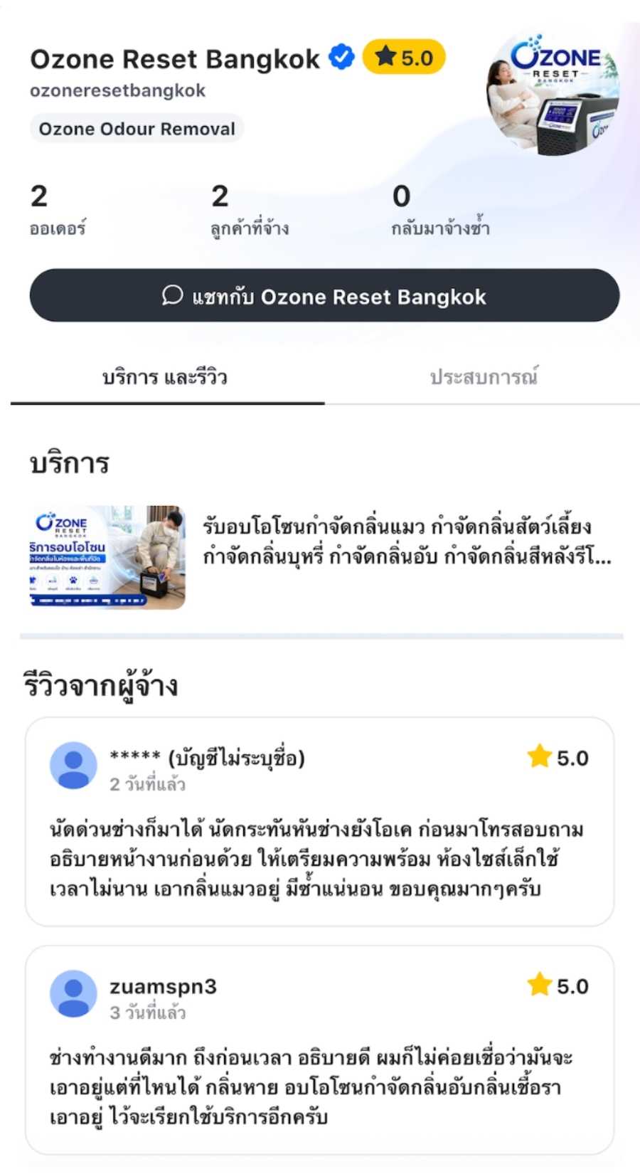 ลูกค้าที่ใช้บริการ Ozone Reset Bangkok