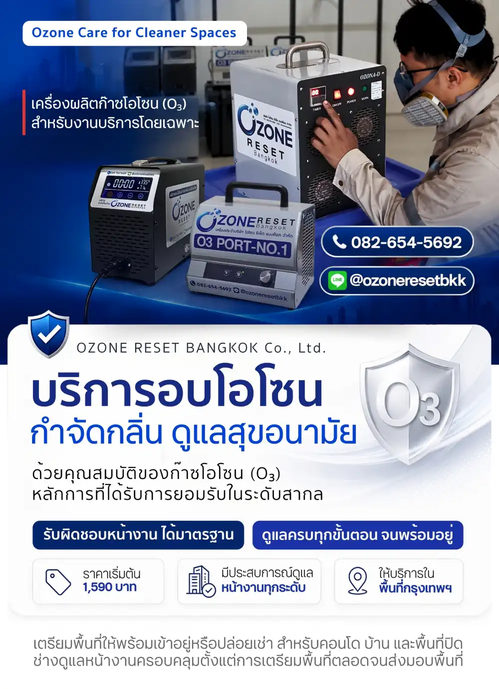 Ozone Reset Bangkok บริการอบโอโซนกำจัดกลิ่น/ลดกลิ่นในคอนโด บ้าน ห้องเช่า และพื้นที่ก่อนเข้าอยู่หรือปล่อยเช่าในกรุงเทพฯ