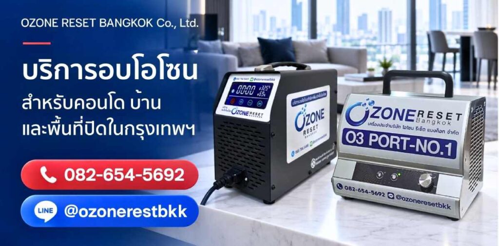 บริการอบโอโซนสำหรับคอนโด บ้าน และพื้นที่ปิดในกรุงเทพฯ โดย Ozone Reset Bangkok