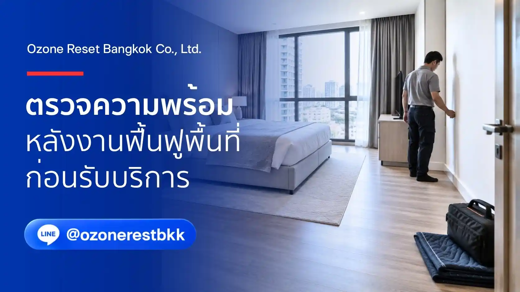 ภาพประกอบการตรวจความพร้อมหลังงานฟื้นฟูพื้นที่