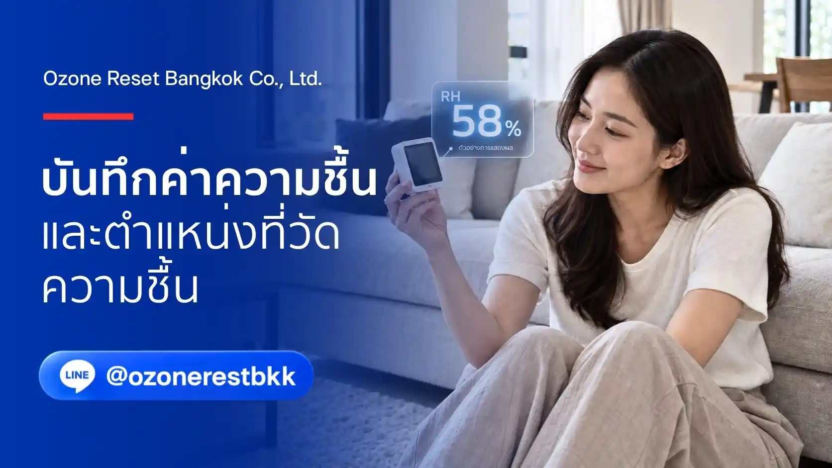 บ้านหลังน้ำท่วม แห้งพอหรือยัง? เข้าใจความชื้น ก่อนนัดอบโอโซน 2 ภาพประกอบการบันทึกค่าความชื้นและตำแหน่งที่วัด