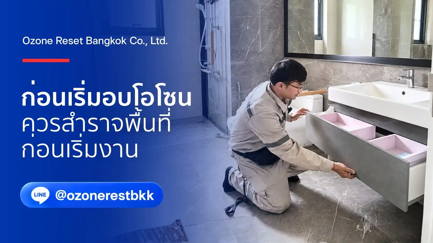 Ozone Reset Bangkok บริการอบโอโซนหลังน้ำท่วม เตรียมบ้านให้พร้อม ก่อนเริ่มดูแลกลิ่น_02